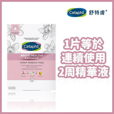 舒特膚 BHR淨白無瑕面膜6入組 Cetaphil