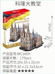 〔無孔Blue〕樂立方3D立體紙模型-科隆大教堂- 紙板拼圖 世界著名建築