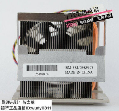 【快出貨-好品質】IBM xSeries 206m x3200 CPU散熱片 39R9308 25R8874 cpu風