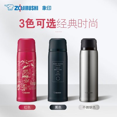 *OJIRUSHI象印JS10便攜304不銹鋼保溫保冷杯日本品質 1.03L