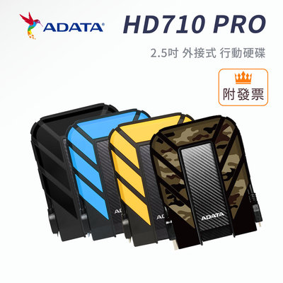 「阿秒市集」限量 ADATA 威剛 HD710 PRO 軍規防水抗震 2T 2TB 2.5吋 外接式 行動硬碟