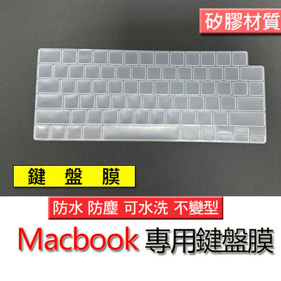 Macbook air 13 M3 A3113 台版 美版 矽膠材質 筆電 鍵盤膜 鍵盤套