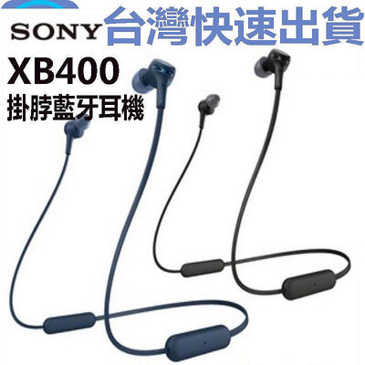 【現貨】索尼SONY WI-XB400  重低音 入耳式 掛脖雙耳運動