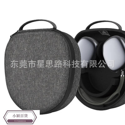 【熱賣精選】耳機收納包適合于AirPods Max頭戴式  專用硬殼盒防摔