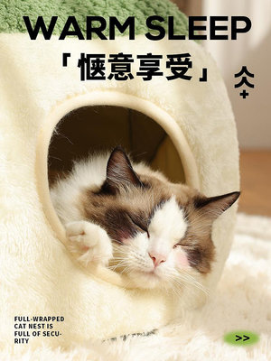 貓窩冬季保暖半封閉式貓咪用品貓屋寵物床睡覺用四季通用冬天帳篷 自行安裝