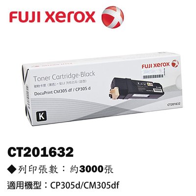 OA小舖 / Fuji Xerox CT201632 原廠黑色碳粉匣 適用:CP305d/CM305df