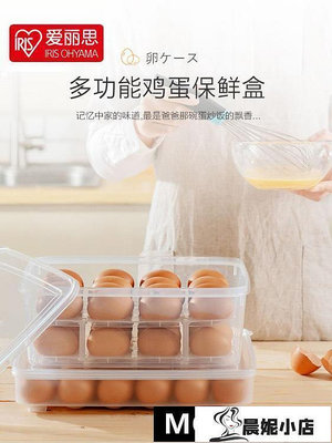 家用32格雞蛋盒收納儲物盒冰箱保鮮盒廚房蛋架托裝雞蛋