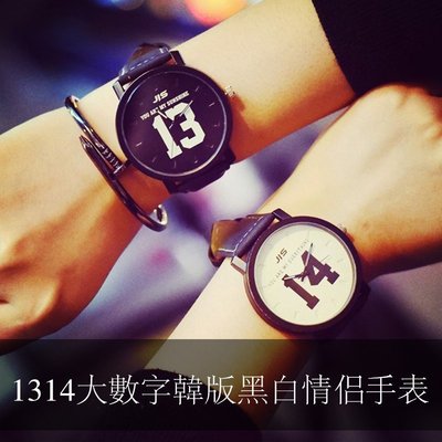 一生一世 情侶對錶 1314大數字 韓版 原宿 黑白情侶手錶 時尚街頭 皮帶 情人節禮物 【GW01】