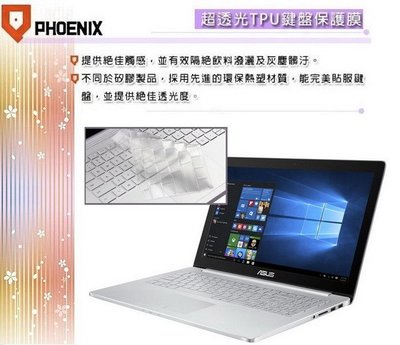 【PHOENIX】ASUS UX510 UX510U UX510UX 專用 超透光 非矽膠 鍵盤保護膜 鍵盤膜