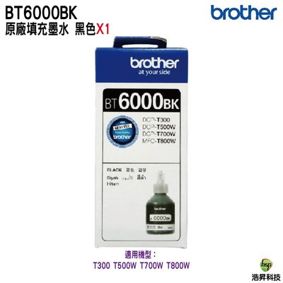 Brother BT6000 BK 黑 原廠墨水匣 盒裝 T300 T500W T700W T800W