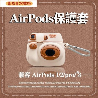 熱銷 拍立得相機造型AirPods新款3代保護套適用於AirPods Pro AirPo~特價~特賣
