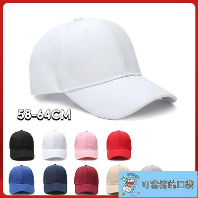 韓版素色棒球帽 百搭情侶鴨舌帽女 夏天遮陽帽 加大棒球帽