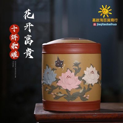 廠家代發宜興紫砂茶葉罐家用大號儲存茶缸普洱茶餅收納茶罐42106