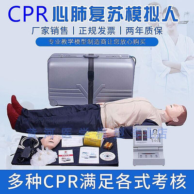 CPR心肺復蘇模擬人院前急救人體模型人工呼吸假人醫護急救橡皮人