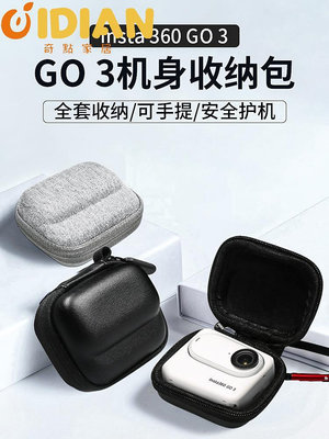 影石 insta360 GO3便攜收納包GO3硅膠套運動貼膜相機配件-奇點家居