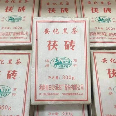 2016湖南安化白沙溪茯磚^^直購價350