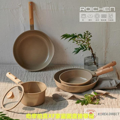 韓國直運 ROICHEN IH 電磁陶瓷煎鍋和炒鍋奶鍋 4種