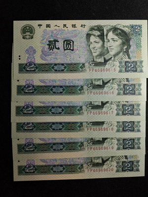 四版1990年2元貳圓902連號6張，其中倒置號3張，直板原