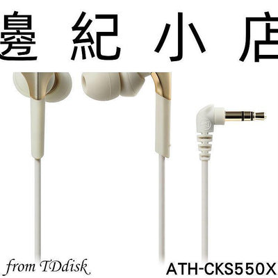 ATH-CKS550X 日本鐵三角 Audio-Technica 重低音SOLID BASS HD 耳道式耳機