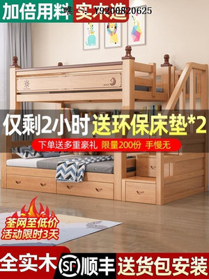 桃子家居上下床兒童床全實木上下鋪床高低子母床雙層床多功能液壓高低床