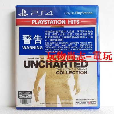 全新 PS4游戲 神秘海域123合集 神海合集 高清HD  Uncharted 中文