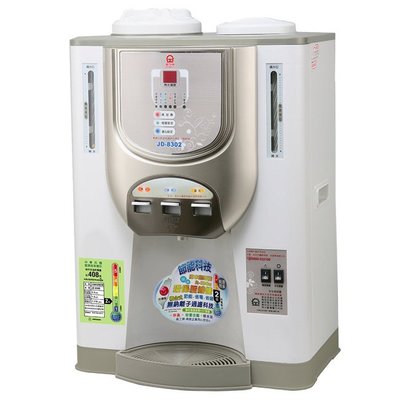 原廠公司貨【晶工】全自動冰溫熱開飲機(JD-8302)另售(JD-3600)