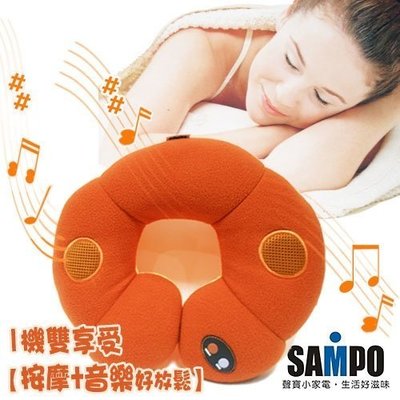 聲寶SAMPO 音樂按摩枕 ME-D1105EL - 音樂按摩枕