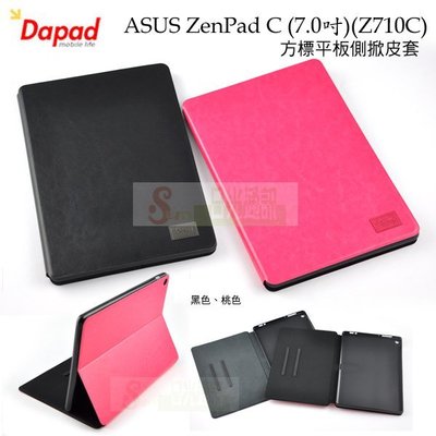s日光通訊@DAPAD原廠 ASUS ZenPad C (7.0吋) (Z710C) 方標平板側掀皮套 站立式側翻保護套