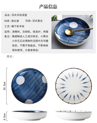 【熱賣精選】陶瓷家用菜盤子日式和風手繪釉下彩深盤8寸餐具創意魚盤早餐圓盤