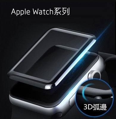 Apple watch Series 2 3 4 5 6 7 8 SE 3D 滿版 鋼化玻璃膜 螢幕保護貼 保護膜