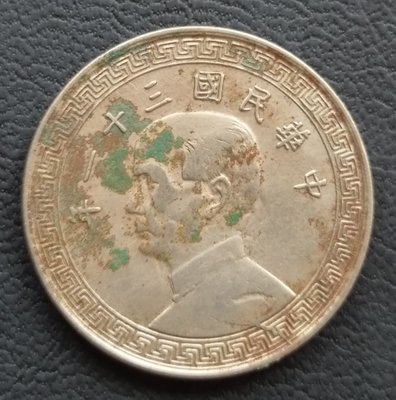民國   1942年 民國31年    布圖   廿分   20分   鎳幣  280-457