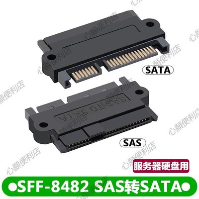 包郵SFF-8482 SAS轉SATA連接線 29P-SATA 70cm 硬盤 服務器數據線-心願便利店