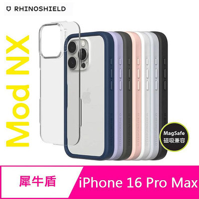 RHINOSHIELD 犀牛盾iPhone 16 Pro Max (6.9吋)Mod NX(MagSafe兼容) 邊框