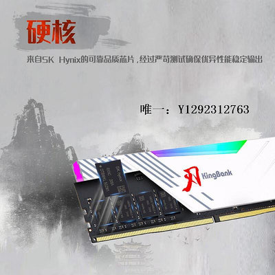 內存條金百達刃16GB(8G×2)套裝 DDR4 3600 臺式機內存條RGB燈條海力士記憶體