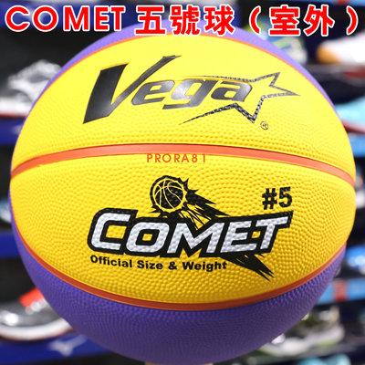 VEGA OBR-511 紫X黃X橘 COMET橡膠籃球【五號球，附球針，加送球袋】