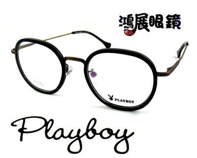 PLAY BOY光學眼鏡 PB55096 C1-2嘉義店面 公司貨【鴻展眼鏡】