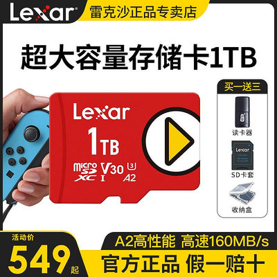 Lexar雷克沙1t記憶體卡microsd卡存儲tf卡512g高速手機大容量存儲卡