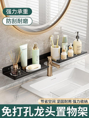 衛生間浴室壁掛置物架洗漱台洗手間牙刷杯子置物架免打孔收納神器