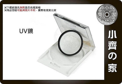 UV鏡 保護鏡 鏡頭 口徑49-77mm NIKON CANON SONY P牌 PENTAX OLYMPUS 小齊2