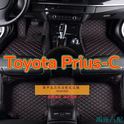 鴻運汽配[]工廠直銷適用Toyota Prius-C腳踏墊 專用包覆式汽車皮革腳墊 Prius C腳踏墊 PriusC防水墊