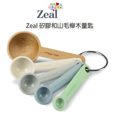 英國 Zeal 矽膠和山毛櫸木  量匙 量匙組 量杯 五件入 #J137NEUT