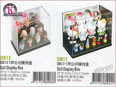 [奇寧寶YH館] 160068-13 公仔 展示 陳列 收納 盒 (13R) / 置物盒 模型盒 7-11公仔盒 玩具盒