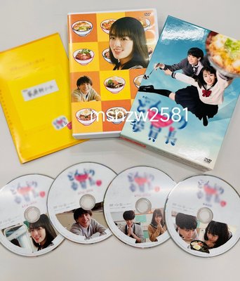 現貨 初裝限定 丼物委員長 TV DVD BOX 經典日劇 記銷量 珍藏 輕喜劇正品促銷