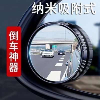 現貨熱銷-汽車后視鏡小圓鏡360度倒車鏡盲區輔助鏡反光鏡超清小鏡子吸盤式^特價特賣