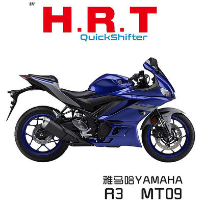 摩托車配件 HRT適配YAMAHA雅馬哈R3單雙向電子快排摩托車快速換檔MT09改裝件