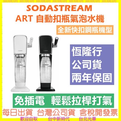 現貨送水滴型水瓶(1L3入嬉皮士)*1+保冷袋* SODASTREAM ART自動扣瓶氣泡水機
