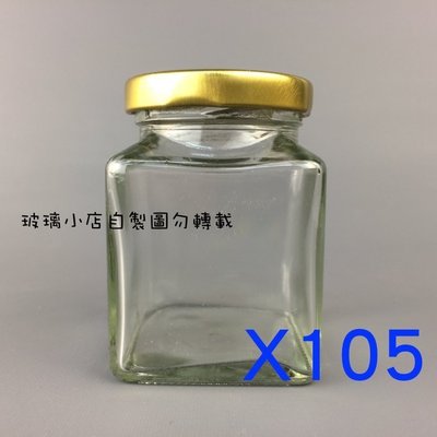 台灣製 現貨 100cc四方瓶 玻璃小店 一箱105入 果醬瓶 醬菜瓶 干貝醬 XO醬 蝦醬瓶 玻璃瓶 玻璃罐