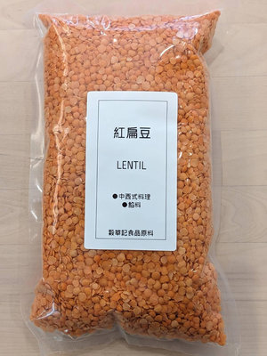 紅扁豆 LENTIL - 600g 穀華記食品原料