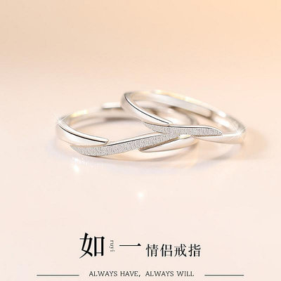 俊利如一情侶款s925純銀戒指一對女男款小眾設計輕奢素圈簡約對戒