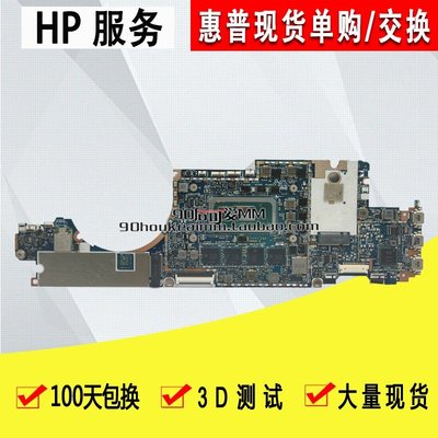 HP/惠普 Elite X2 G4 L67395-601 LA-G931P I3 I7 16GB 主板